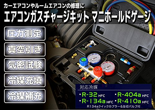 Amazon.co.jp: SEIKOH エアコンガスチャージャー マニホールドゲージ
